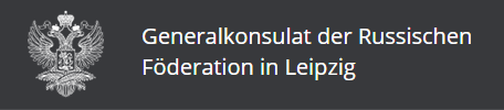 Generalkonsulat_Russische_Foerderation_Leipzig